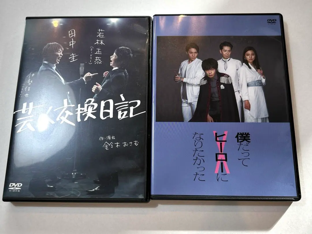 2026年最新】田中圭 僕だってヒーローになりたかったの人気アイテム