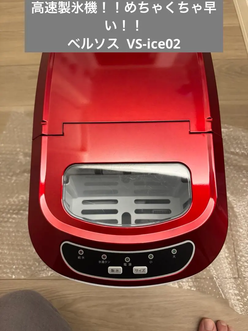 2026年最新】ベルソス VS-ICE02の人気アイテム - メルカリ