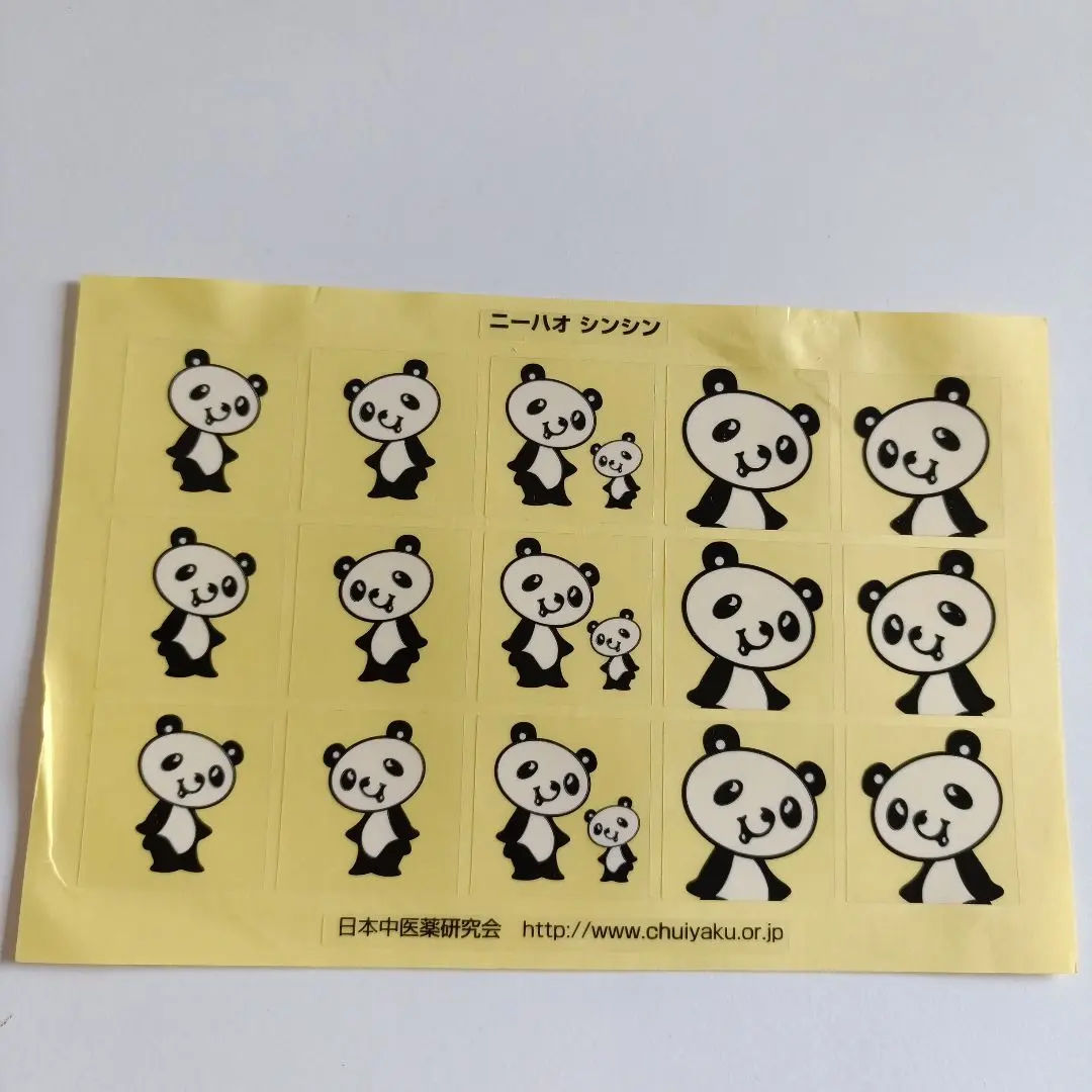 2026年最新】ニーハオシンシンの人気アイテム - メルカリ
