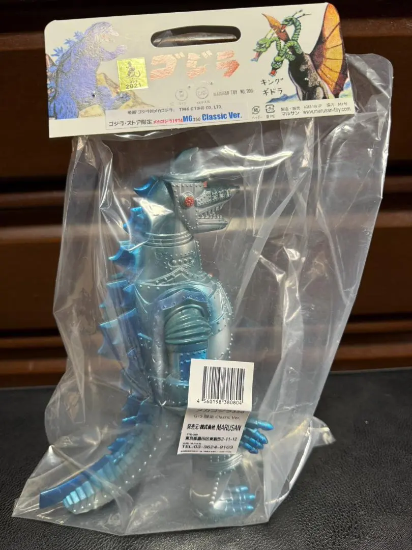 2026年最新】マルサン ゴジラ 350の人気アイテム - メルカリ