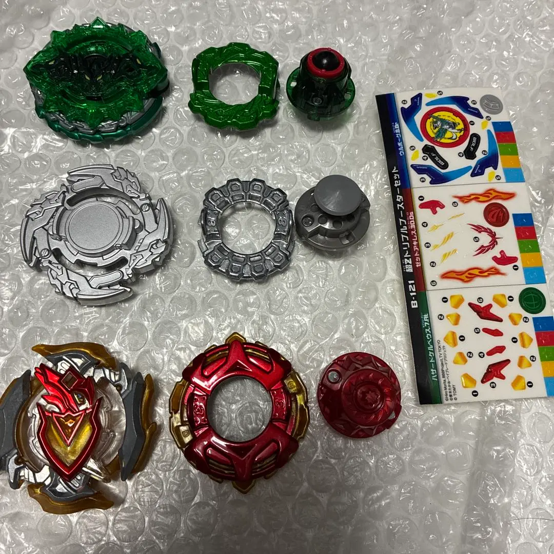 2026年最新】ベイブレードバースト B-149 GTトリプルブースターセット