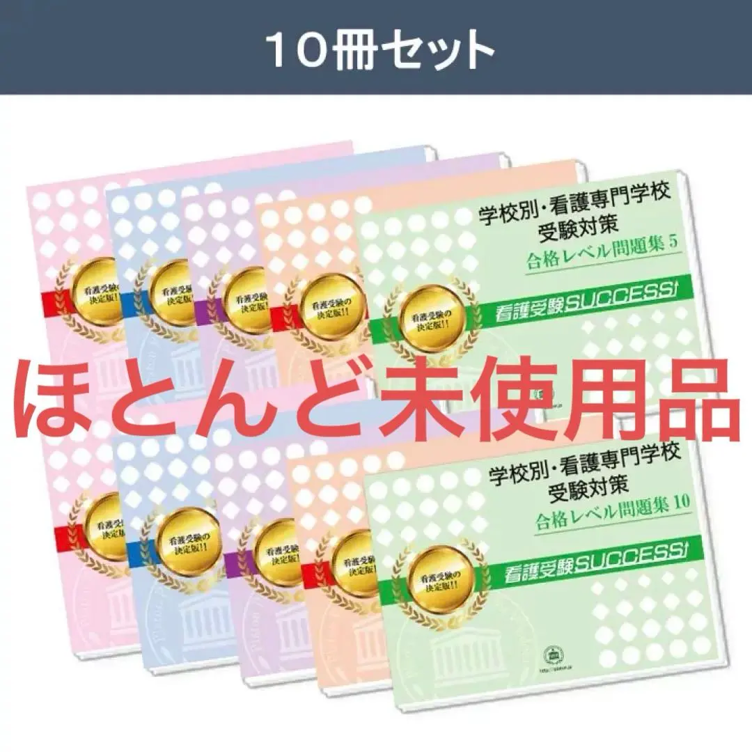 2026年最新】母子保健研修センター助産師学校の人気アイテム - メルカリ