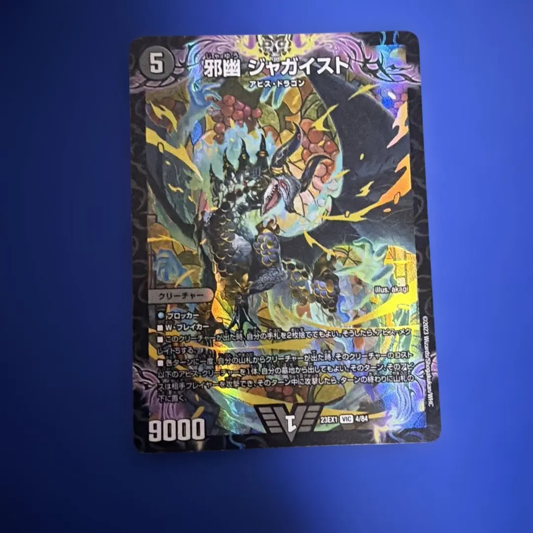 2026年最新】ジャガイスト プレイマットの人気アイテム - メルカリ