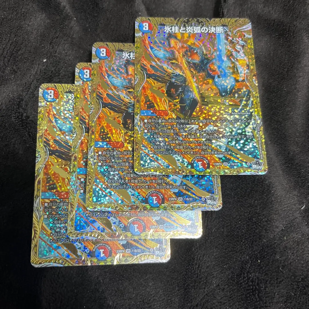 2026年最新】パーフェクトコールドフレイム bの人気アイテム - メルカリ