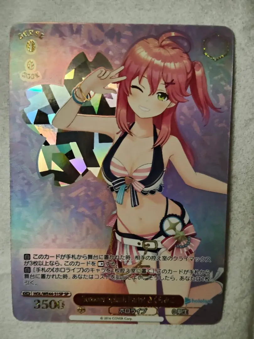 2026年最新】さくらみこ Summer SPの人気アイテム - メルカリ