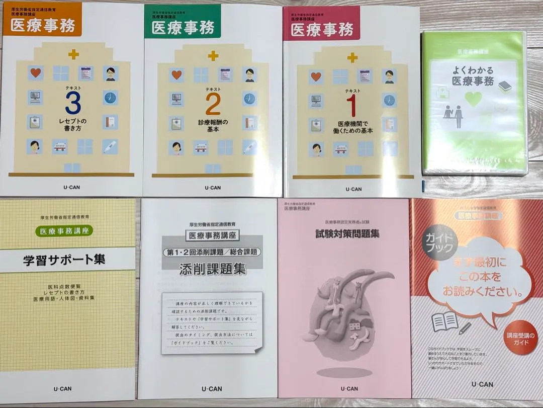 2026年最新】日本医療事務協会 医療事務講座 テキストの人気アイテム