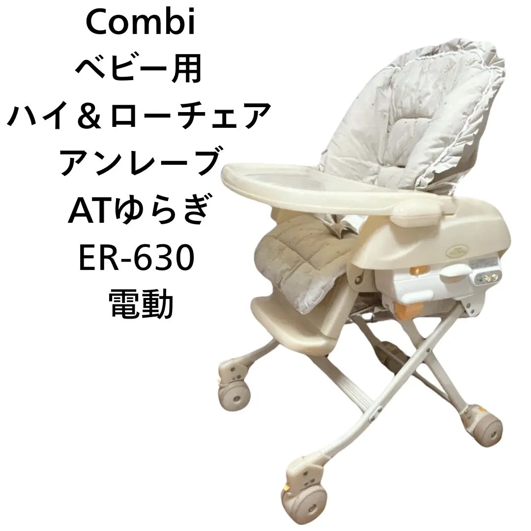 2026年最新】コンビ アンレーブ ゆらぎの人気アイテム - メルカリ