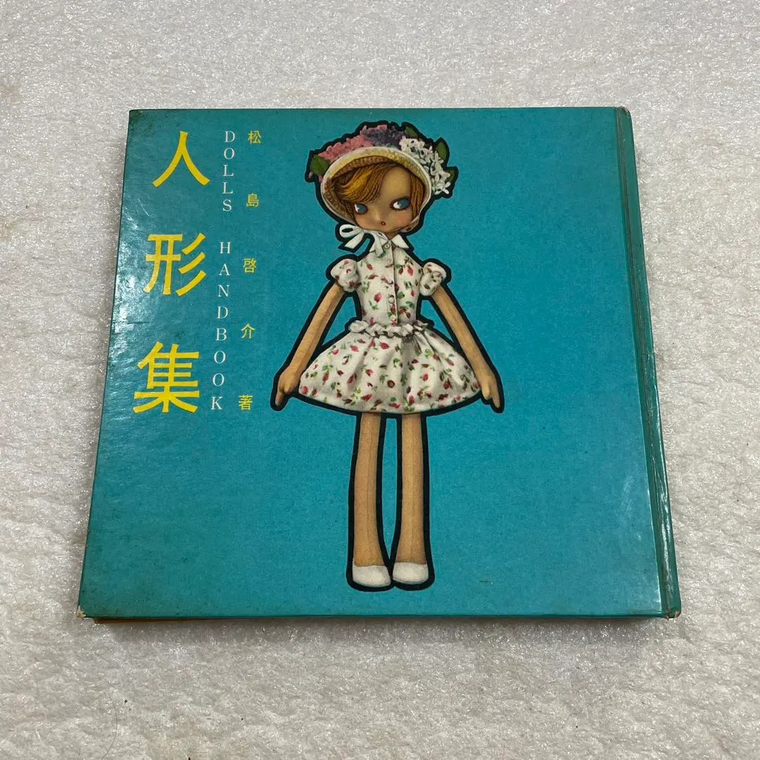 2026年最新】松島啓介の人気アイテム - メルカリ