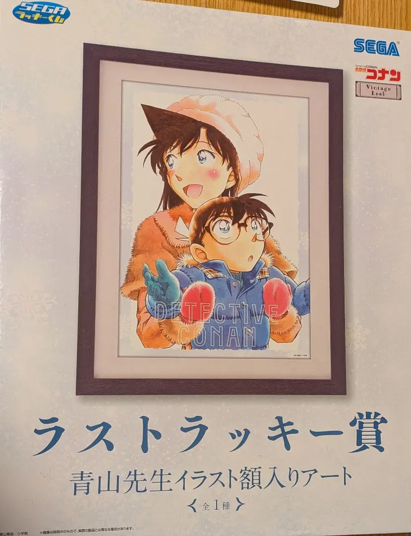 2026年最新】名探偵コナン セガラッキーくじ ラストワンの人気アイテム