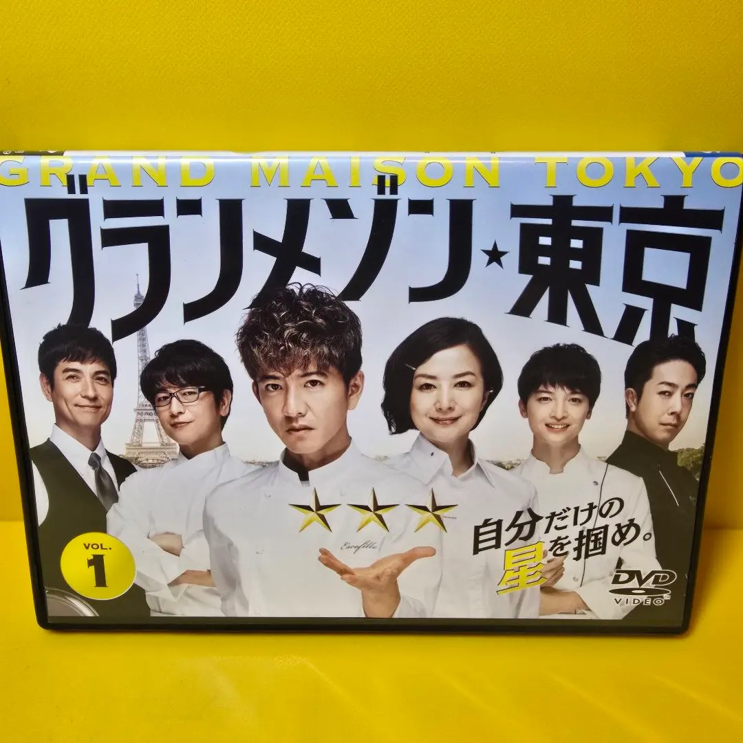 2026年最新】グランメゾン東京 dvd-box〈6枚組〉の人気アイテム - メルカリ