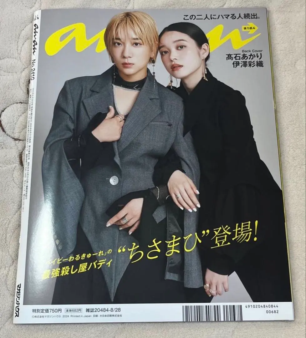 2026年最新】髙石あかり チェキの人気アイテム - メルカリ