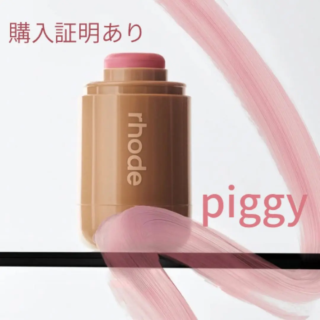 2026年最新】Rhode piggyの人気アイテム - メルカリ