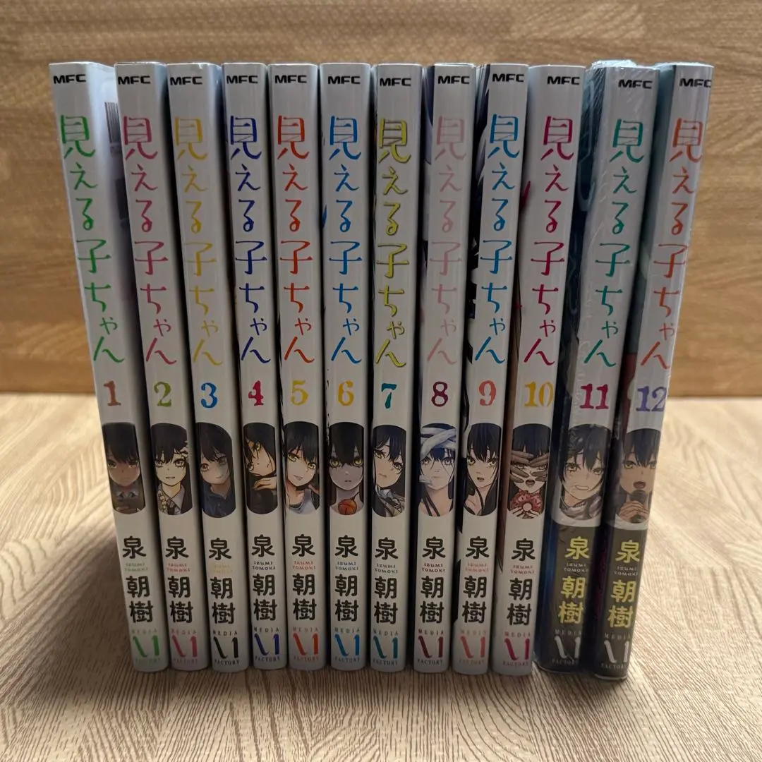 2026年最新】見える子ちゃん 9巻の人気アイテム - メルカリ