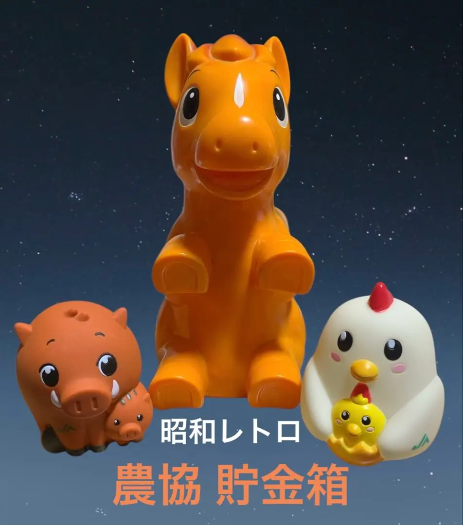 2026年最新】JA・馬・ソフビ貯金箱の人気アイテム - メルカリ