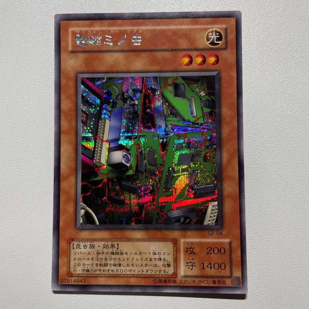 2026年最新】電磁ミノ虫の人気アイテム - メルカリ