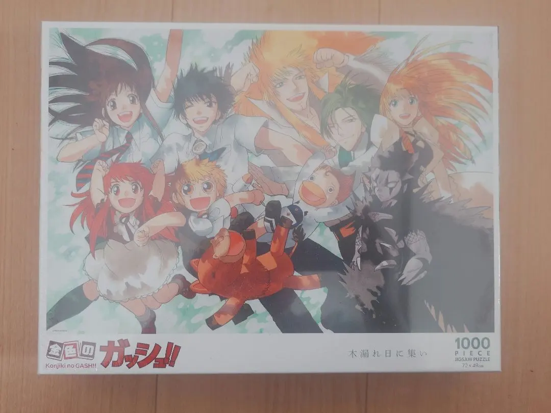 2026年最新】パズル ガッシュベルの人気アイテム - メルカリ
