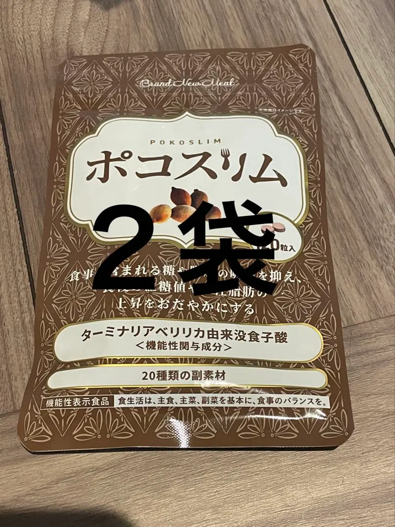 2026年最新】ポコスリム 120粒の人気アイテム - メルカリ