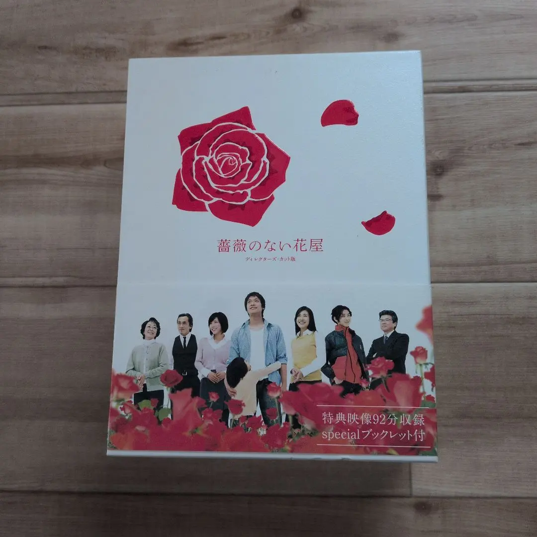 2026年最新】薔薇のない花屋 dvdの人気アイテム - メルカリ