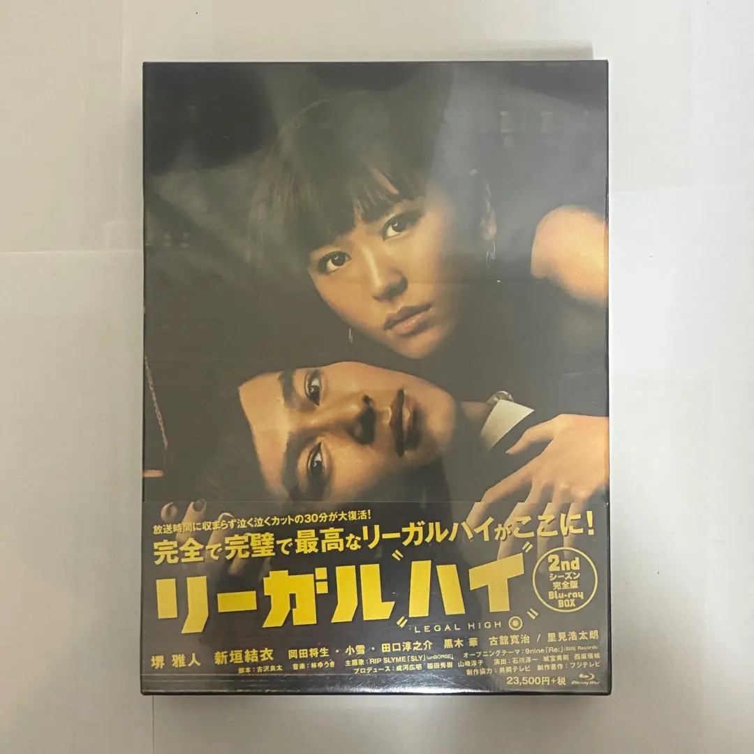 2026年最新】リーガルハイ ブルーレイの人気アイテム - メルカリ