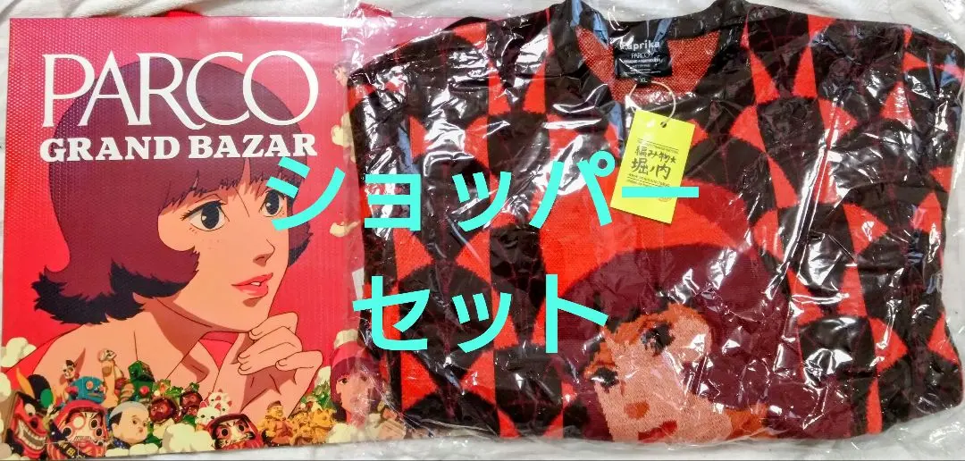 2026年最新】パプリカニットの人気アイテム - メルカリ