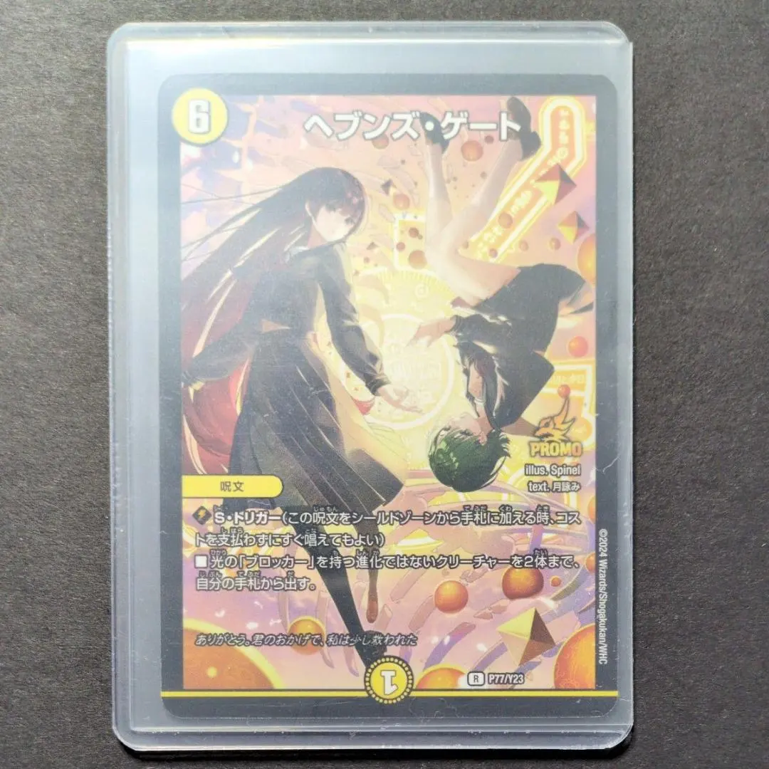 2026年最新】ヘブンズゲート 月詠みの人気アイテム - メルカリ