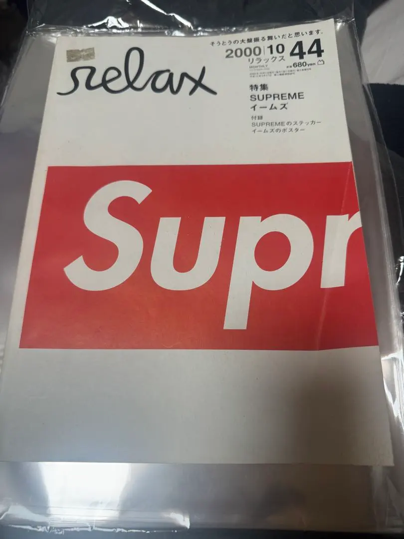 2026年最新】supreme relaxの人気アイテム - メルカリ