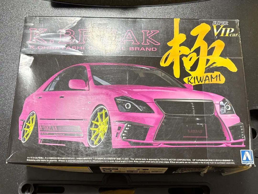 2026年最新】18クラウン アオシマの人気アイテム - メルカリ