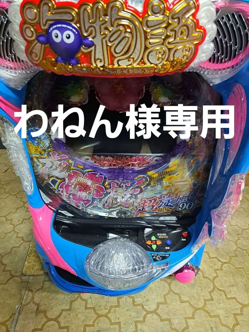 2026年最新】実機 スーパー海物語 パチンコの人気アイテム - メルカリ
