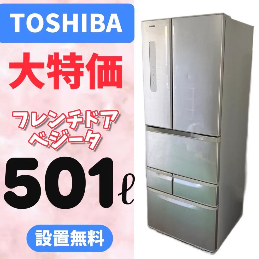 2026年最新】東芝 冷蔵庫 ベジータ 中古の人気アイテム - メルカリ