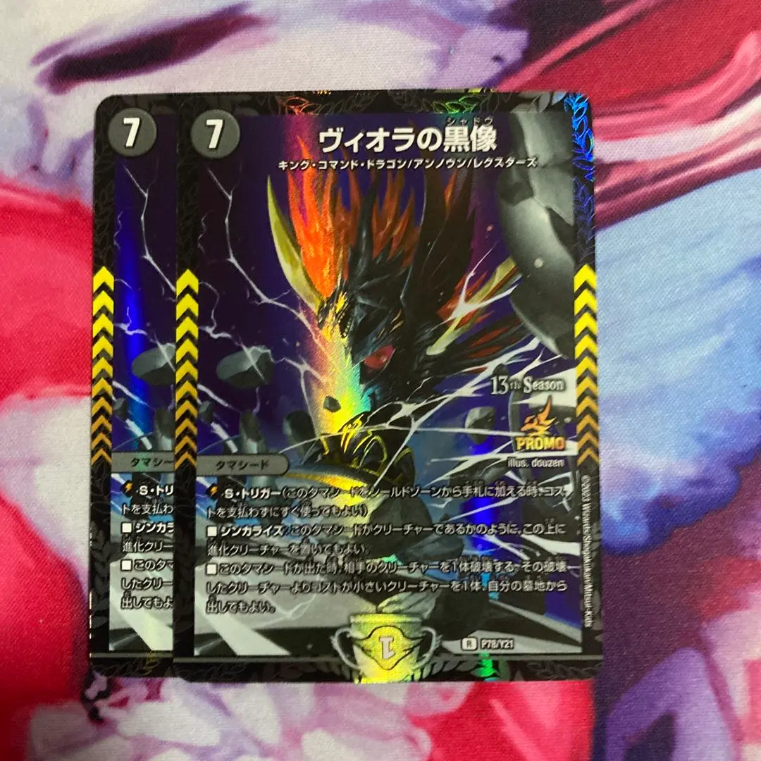 2026年最新】ヴィオラの黒像 プロモの人気アイテム - メルカリ