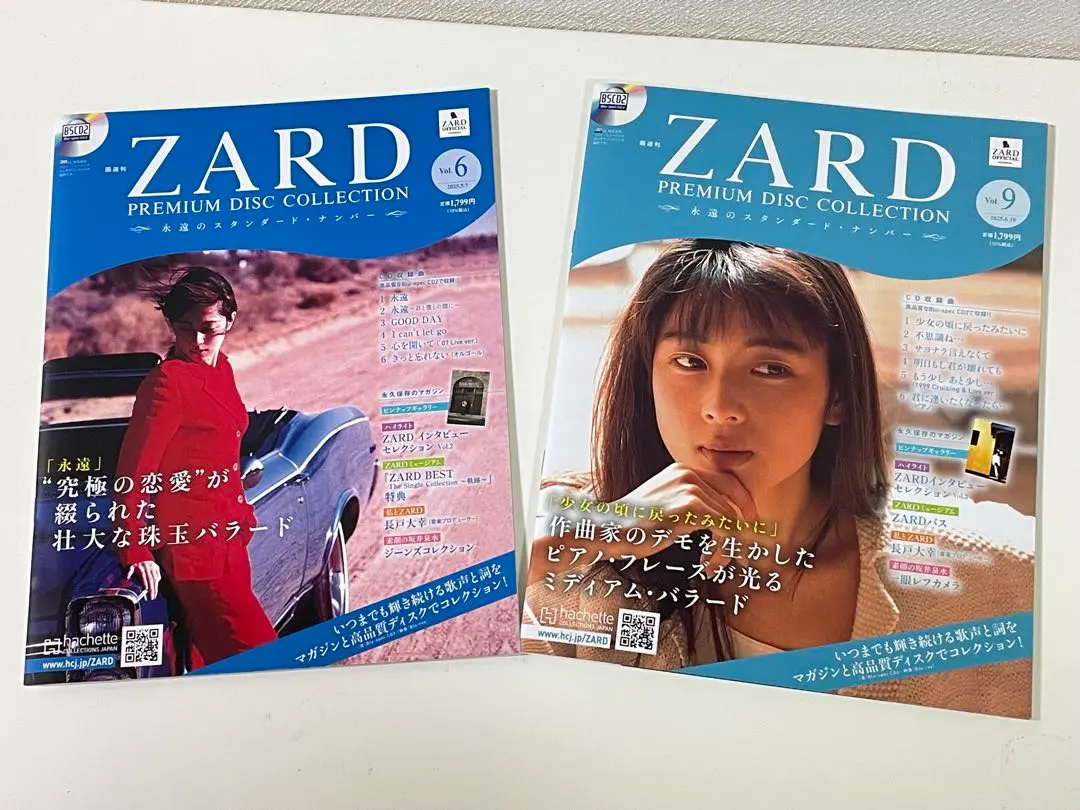 2026年最新】zard premium box 2002 2008の人気アイテム - メルカリ