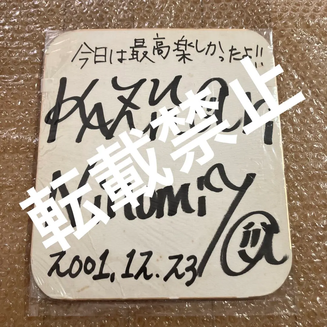 2026年最新】二宮和也サインの人気アイテム - メルカリ