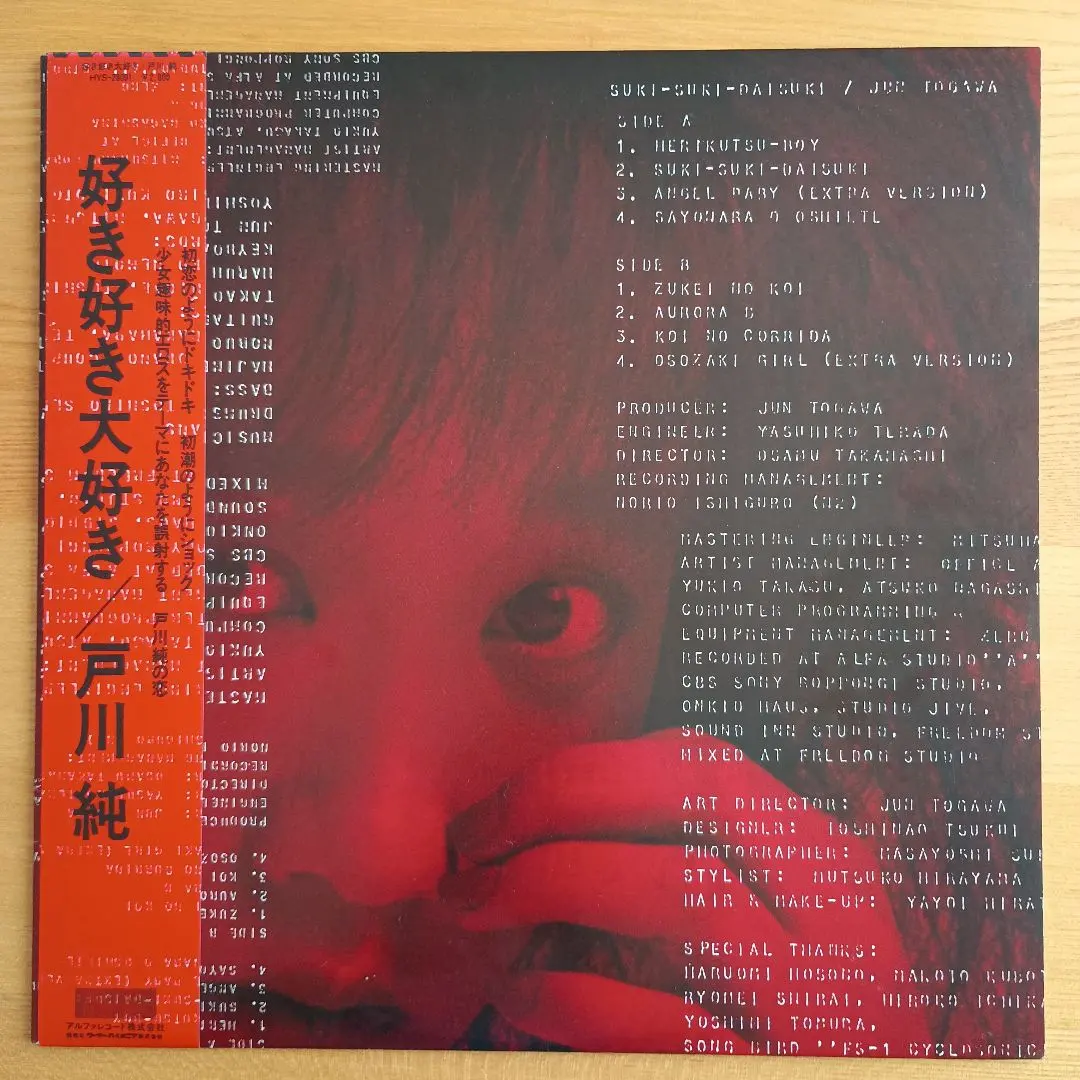 2026年最新】好き好き大好き 戸川純の人気アイテム - メルカリ