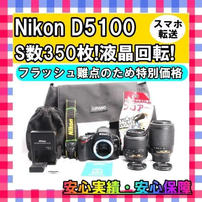 2026年最新】D5100 ダブルズームキットの人気アイテム - メルカリ