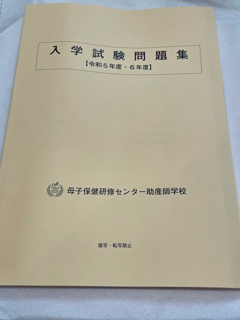 2026年最新】助産師学校 問題集の人気アイテム - メルカリ
