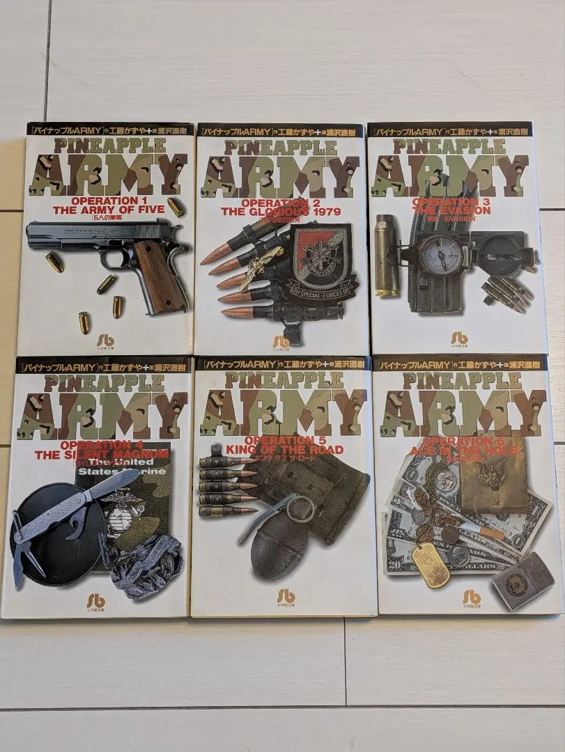 2026年最新】パイナップルアーミー 全巻の人気アイテム - メルカリ