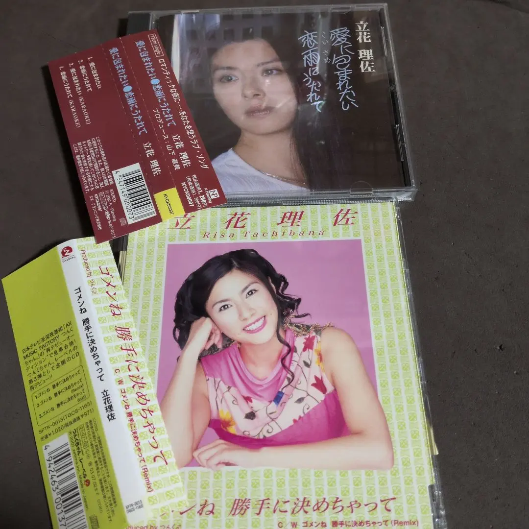 2026年最新】立花理佐 cdの人気アイテム - メルカリ