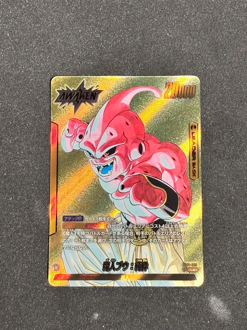 2026年最新】孫悟空 リーダーパラレル 烈火の闘気の人気アイテム