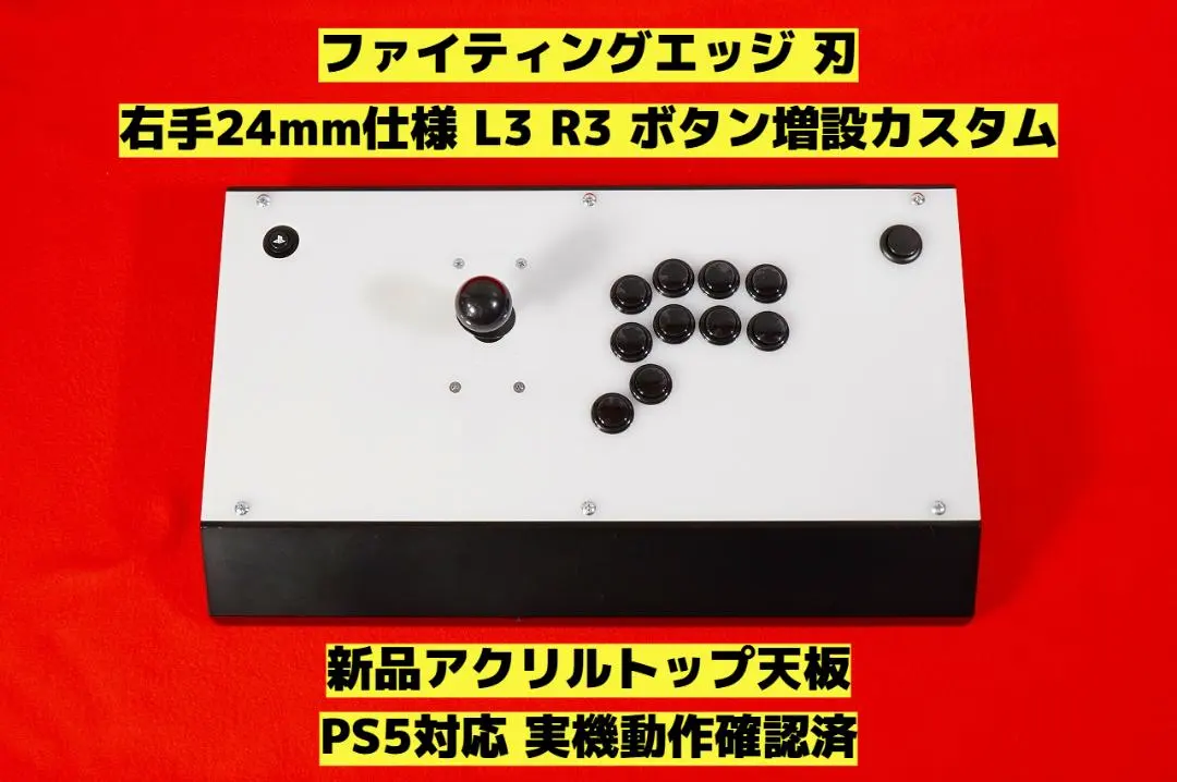 2026年最新】アケコン ボタン 増設 ps5の人気アイテム - メルカリ