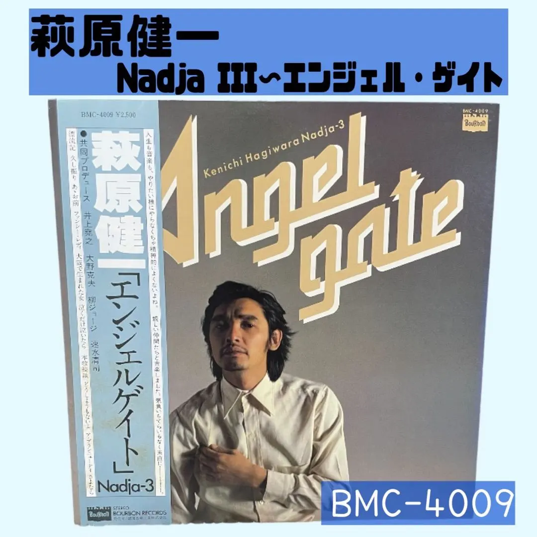 2026年最新】萩原健一 NADJAの人気アイテム - メルカリ