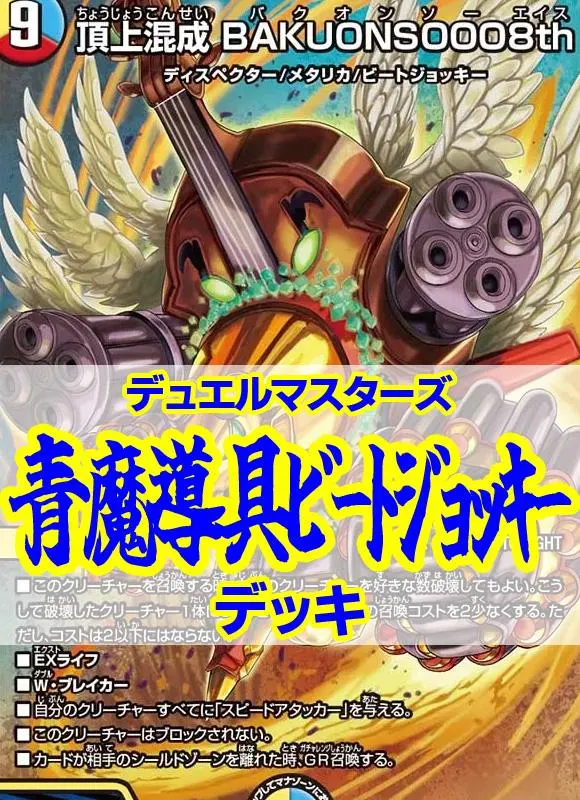 2026年最新】バクオンソー grの人気アイテム - メルカリ