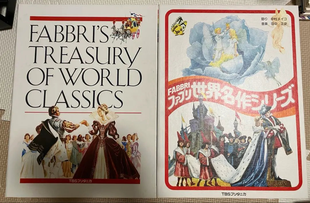 2026年最新】ファブリこども世界名作シリーズの人気アイテム - メルカリ
