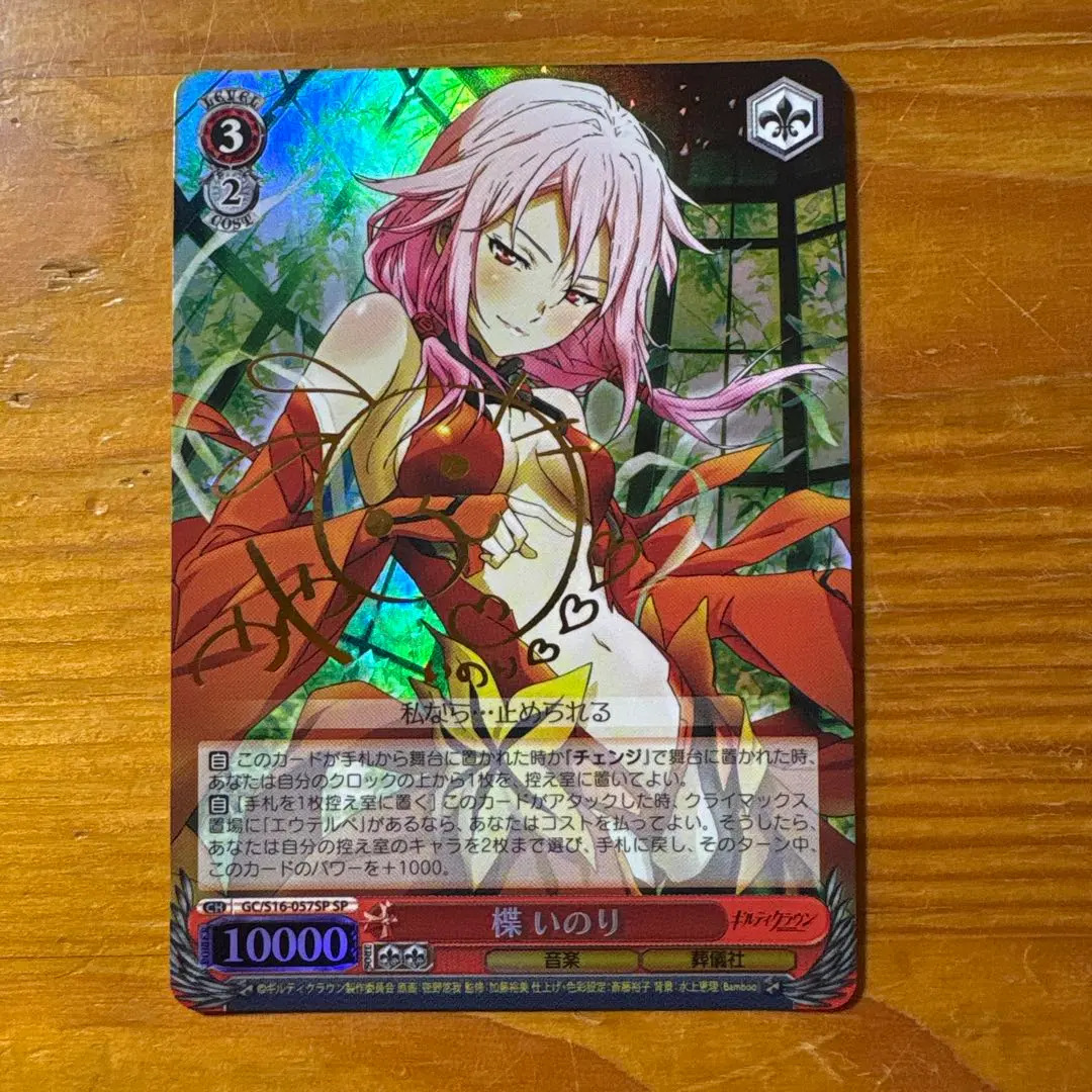 2026年最新】ヴァイス 楪 いのり サインの人気アイテム - メルカリ