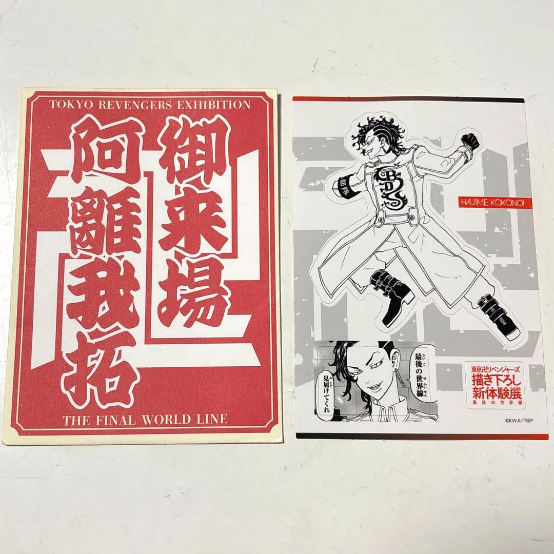 2026年最新】東リベ新体験展最後の世界線原作名場面缶バッジの人気