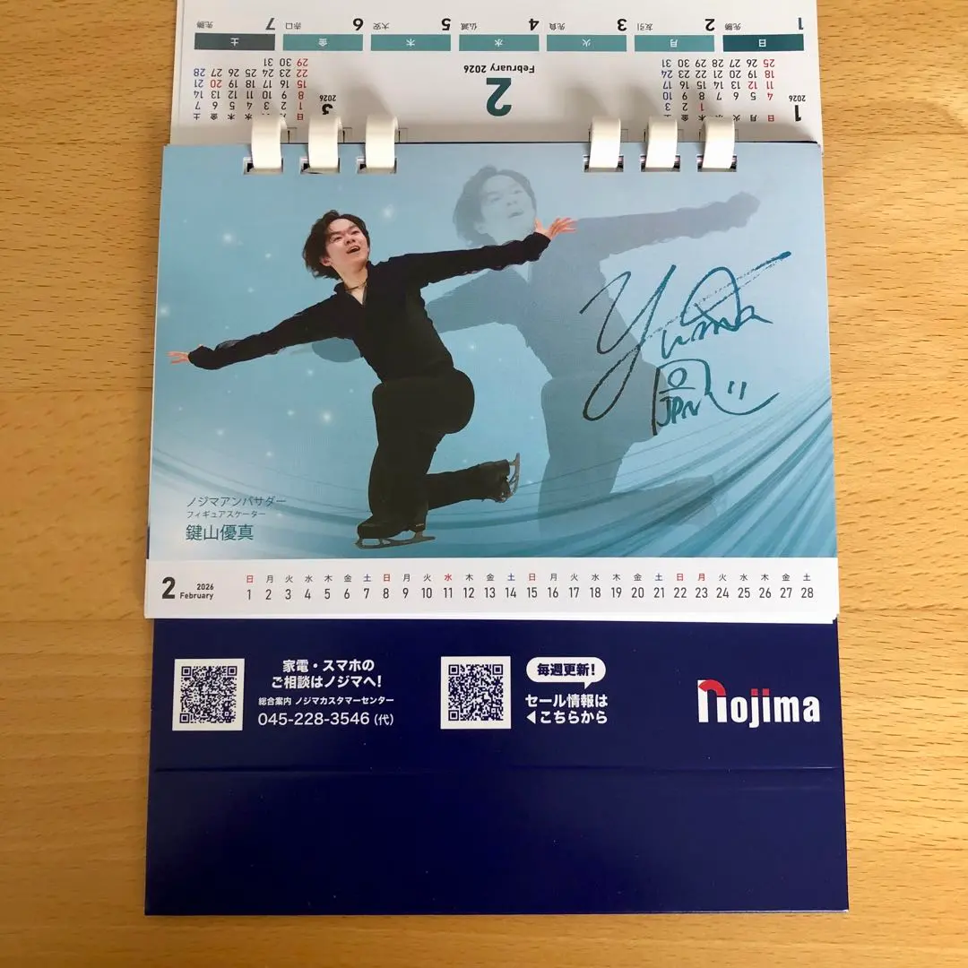 2026年最新】鍵山優真 サインの人気アイテム - メルカリ