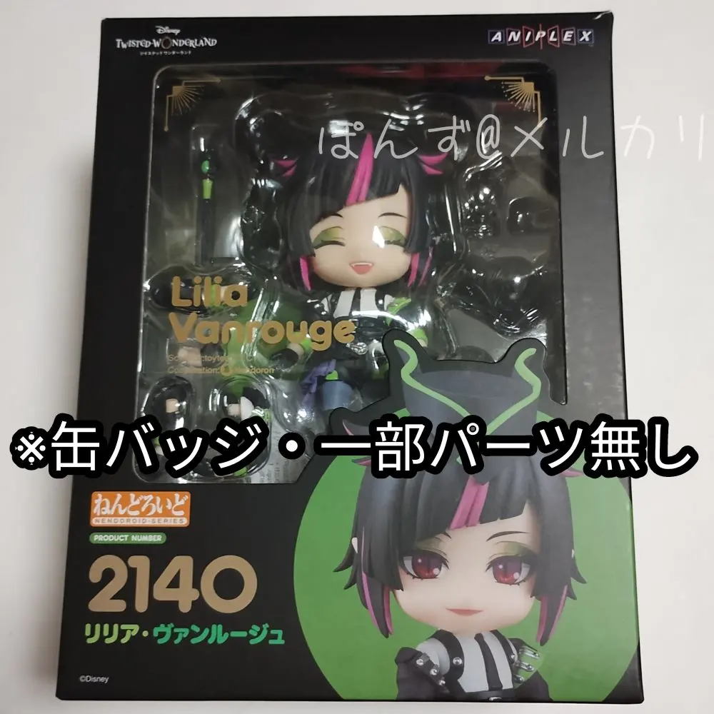 2026年最新】リリア・ヴァンルージュ ねんどろいどの人気アイテム