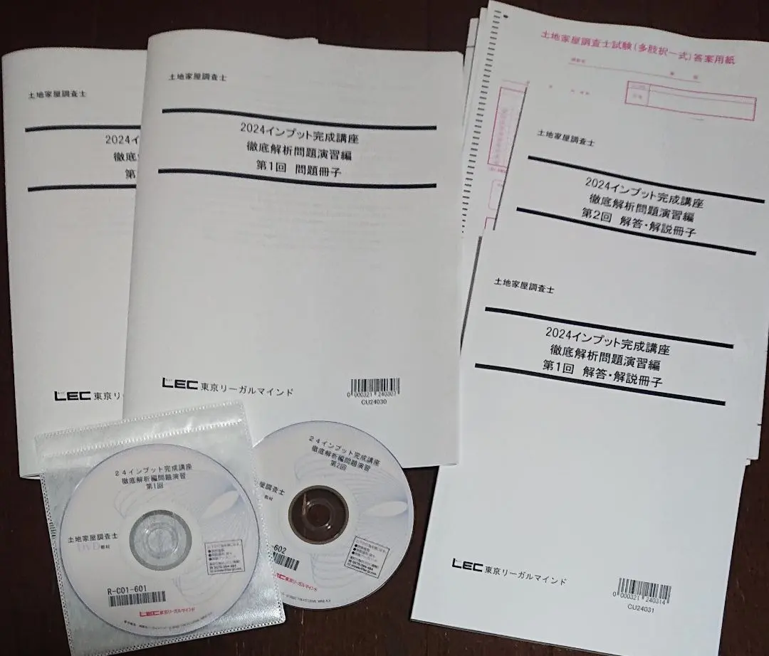 2026年最新】土地家屋調査士 dvdの人気アイテム - メルカリ