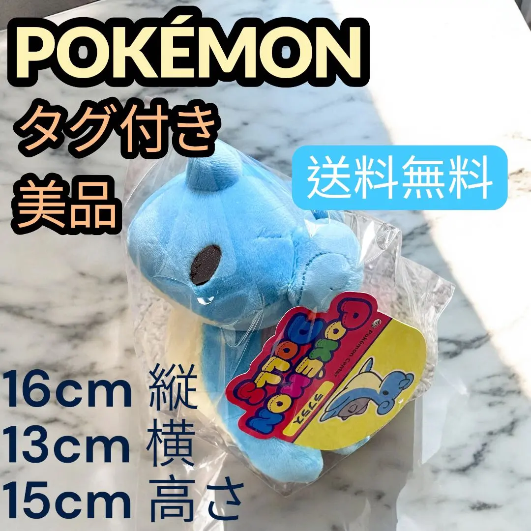 2026年最新】ポケモンドール ラプラスの人気アイテム - メルカリ