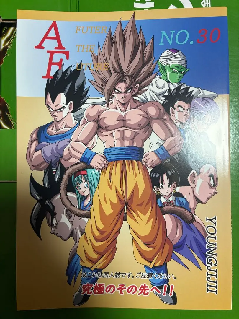 2026年最新】ドラゴンボールAF 巻の人気アイテム - メルカリ