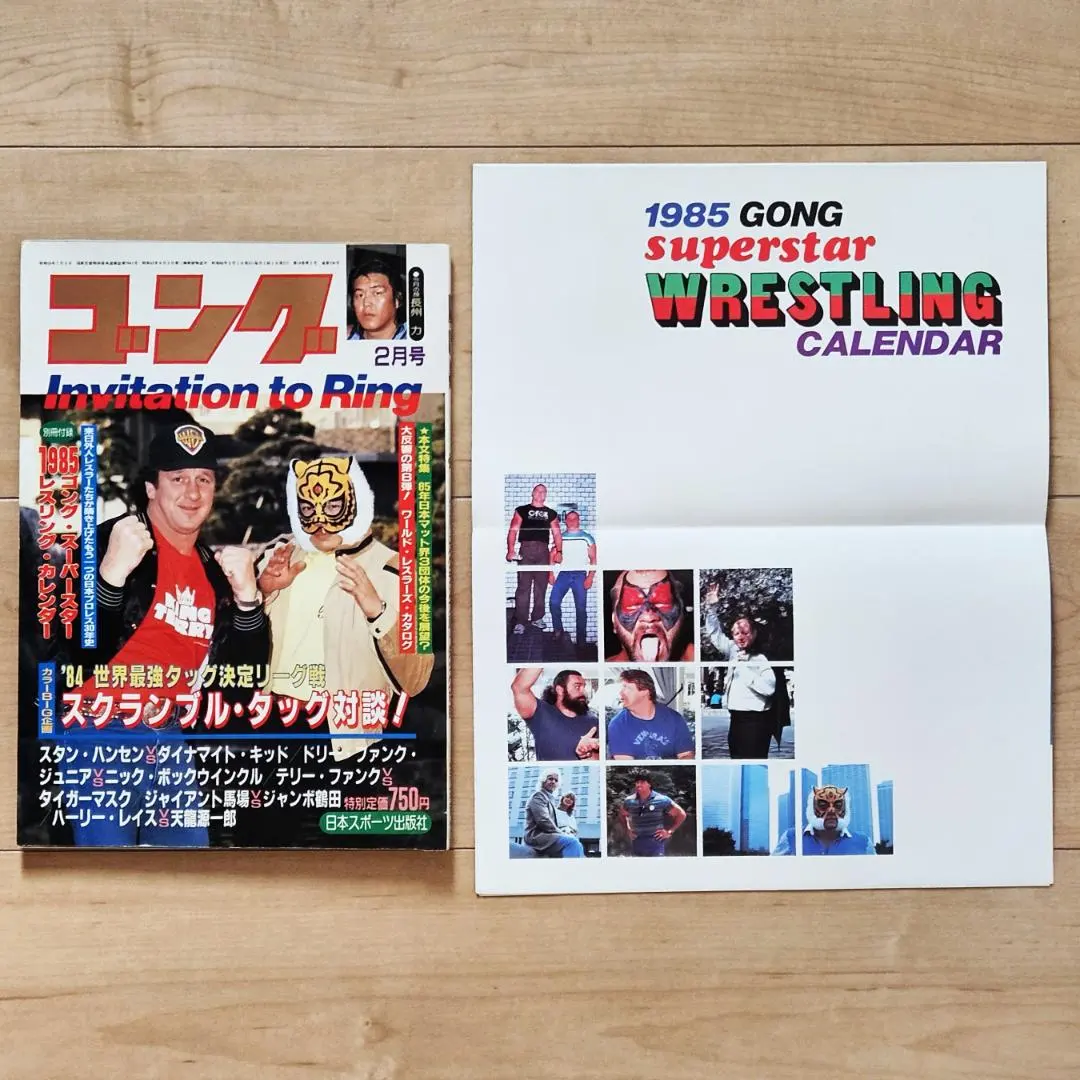 2026年最新】MSGタッグリーグ戦の人気アイテム - メルカリ